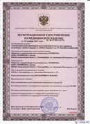 НейроДЭНС Кардио в Верхней Салде купить Дэнас официальный сайт denasolm.ru 