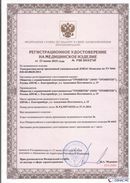 Дэнас официальный сайт denasolm.ru ДЭНАС-Комплекс в Верхней Салде купить