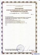 Дэнас официальный сайт denasolm.ru ДЭНАС-ПКМ (Детский доктор, 24 пр.) в Верхней Салде купить