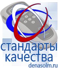 Дэнас официальный сайт denasolm.ru Аппараты Скэнар в Верхней Салде