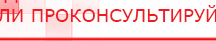 купить ЧЭНС Скэнар - Аппараты Скэнар Дэнас официальный сайт denasolm.ru в Верхней Салде
